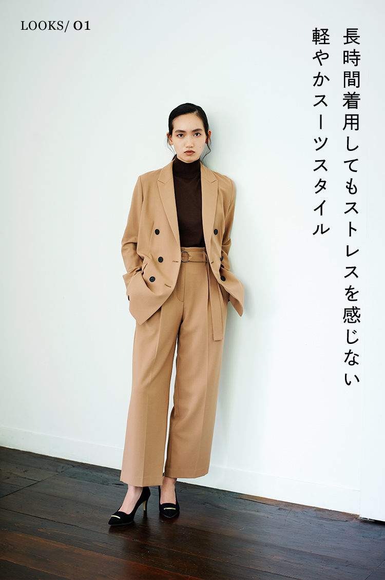 長時間着用してもストレスを感じない軽やかスーツスタイル
