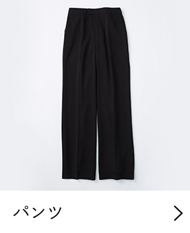 パンツ