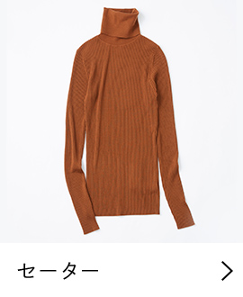 セーター