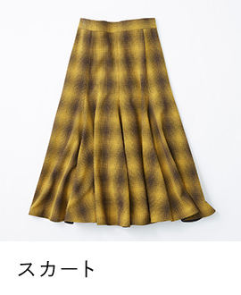 スカート