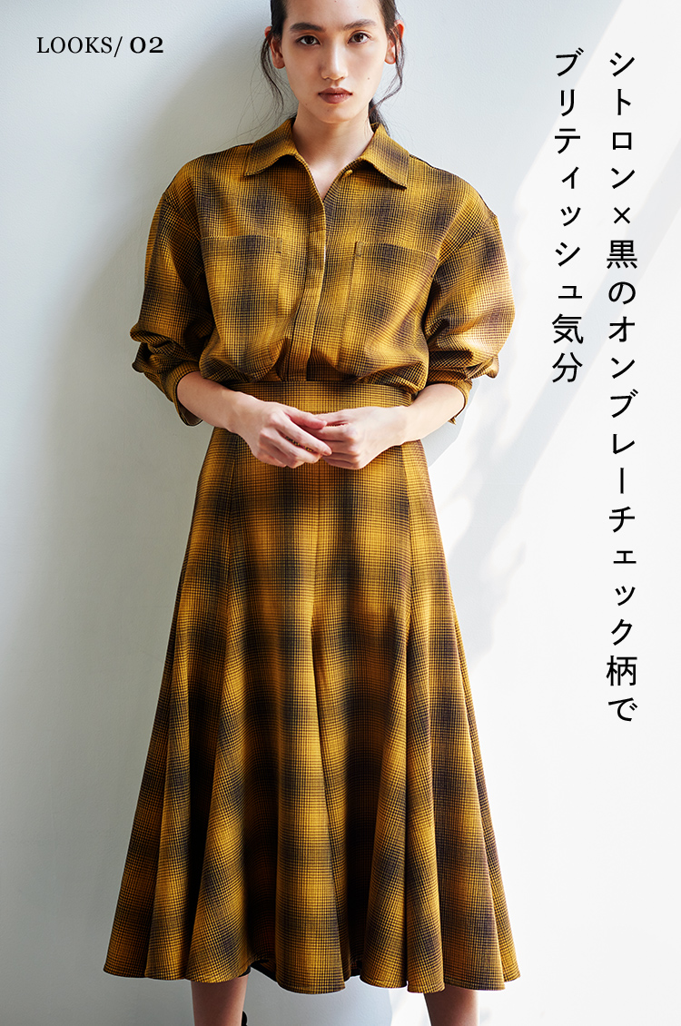 シトロン×黒のオンブレーチェック柄でブリティッシュ気分