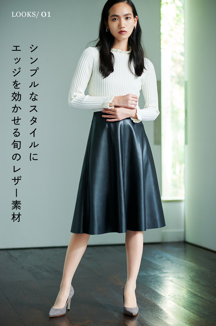 シンプルなスタイルにエッジを効かせる旬のレザー素材