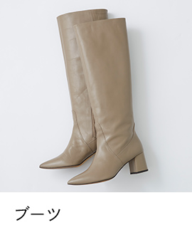 ブーツ