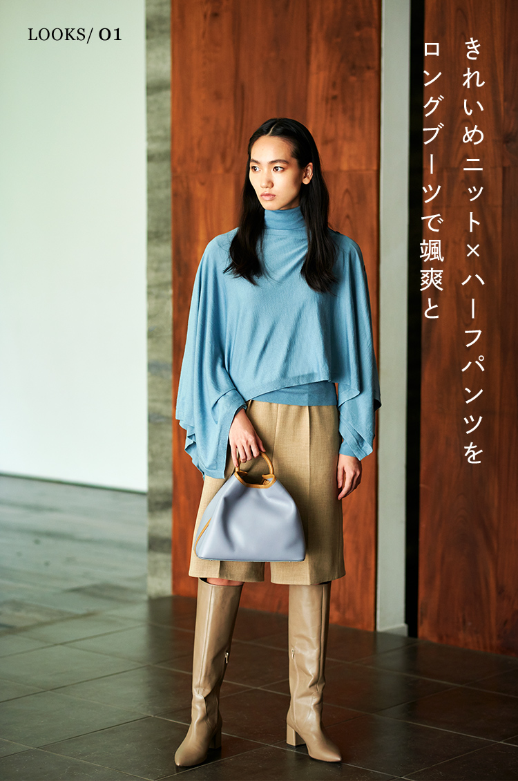 きれいめニット×ハーフパンツをロングブーツで颯爽と