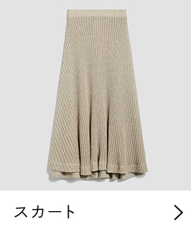 スカート