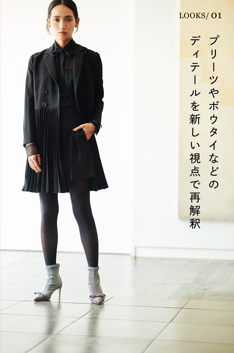 プリーツやボウタイなどのディテールを新しい視点で再解釈