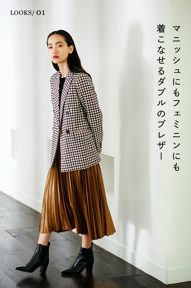 マニッシュにもフェミニンにも着こなせるダブルのブレザー