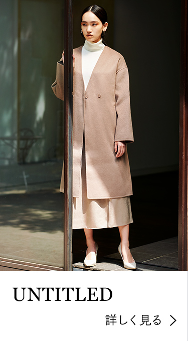 UNTITLEDを詳しく見る