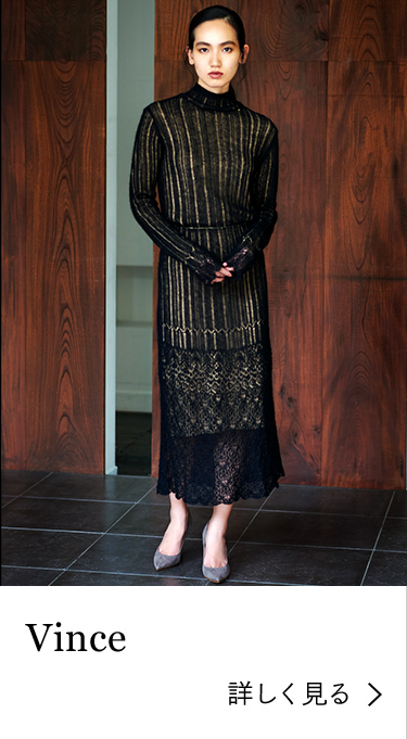 Vinceを詳しく見る