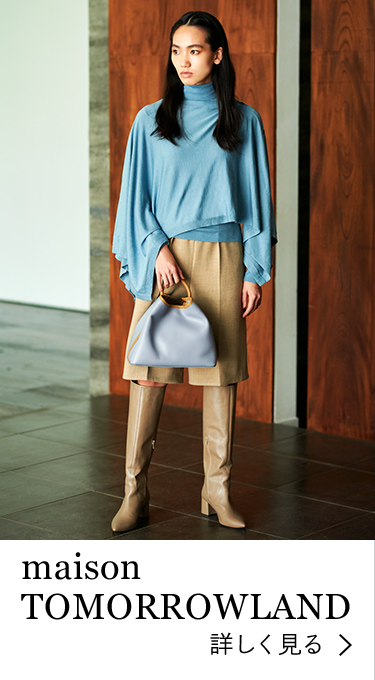 maison TOMORROWLANDを詳しく見る