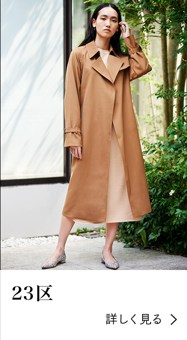 23区を詳しく見る