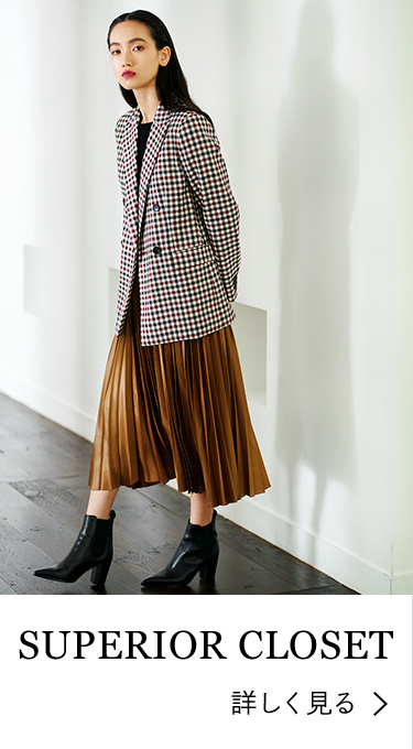SUPERIOR CLOSETを詳しく見る