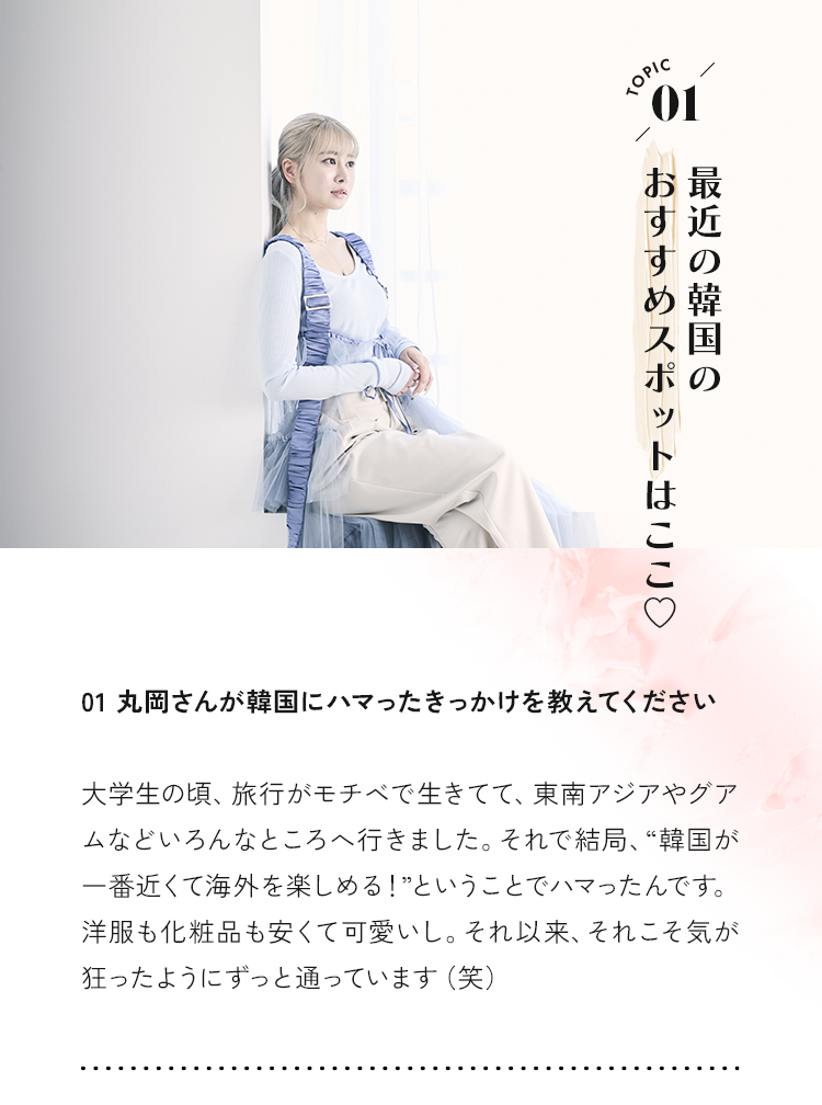 最近の韓国のおすすめスポットはここ