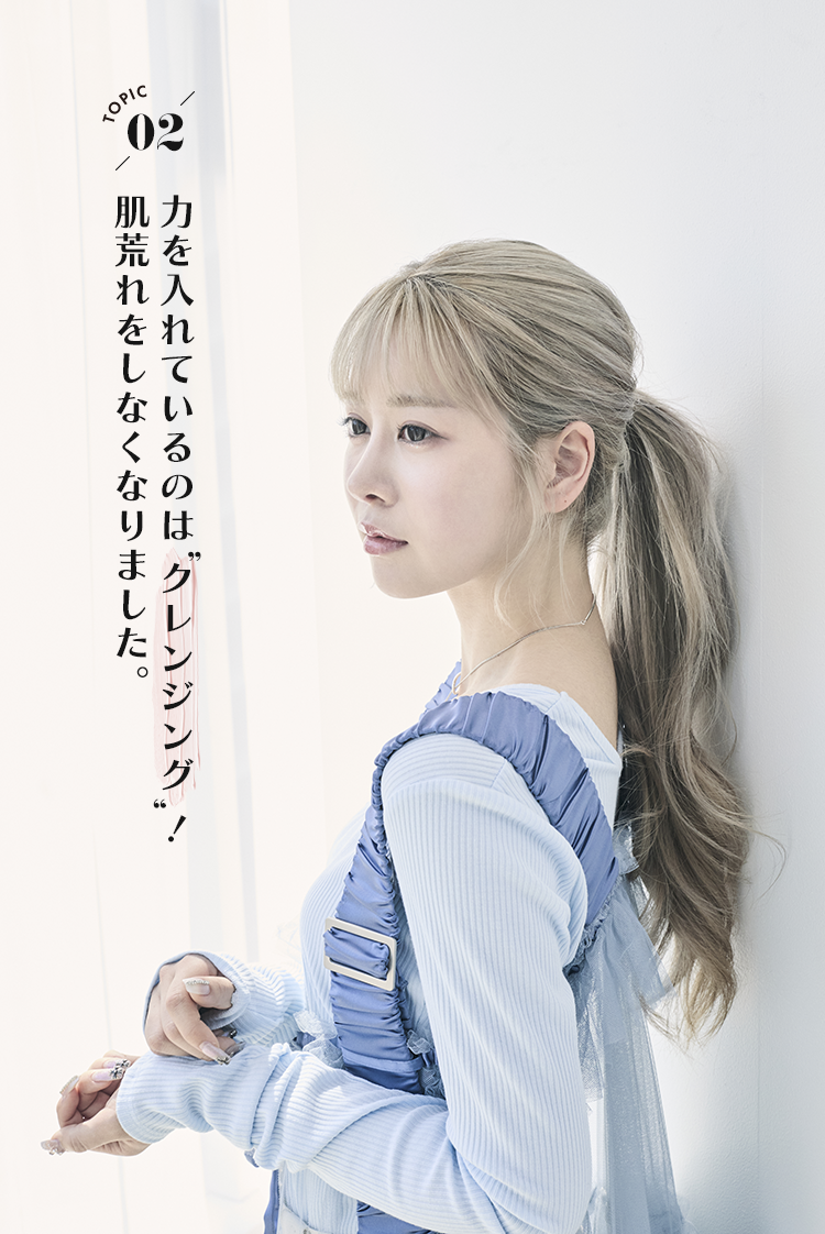 力を入れているのはクレンジング!肌荒れをしなくなりました。