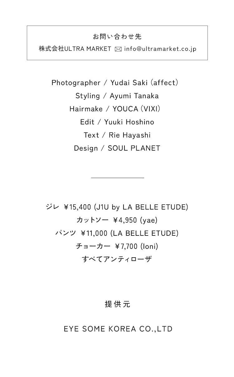 お問い合わせ先