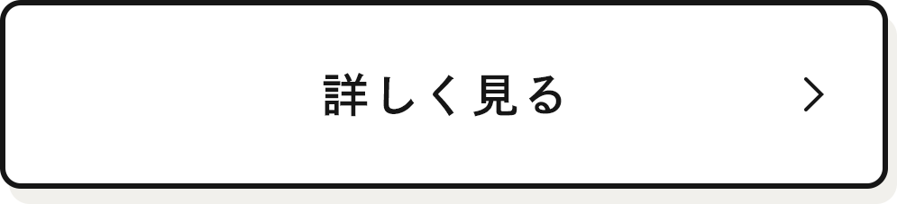 詳しく見る