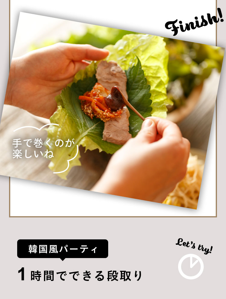 手で巻くのが楽しいね