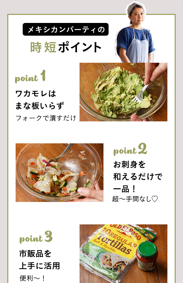 １ワカモレはまな板いらずフォークで潰すだけ ２お刺身を和えるだけで一品！超〜手間なし♡ ３市販品を上手に活用便利〜！