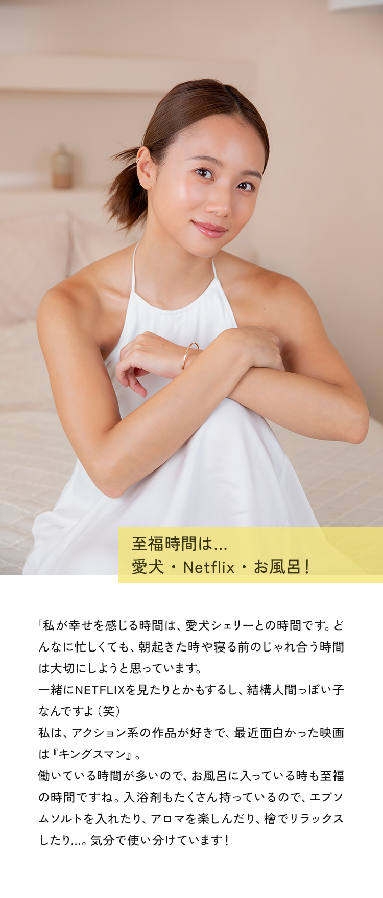 至福時間は・・・愛犬・NETFLIX・お風呂