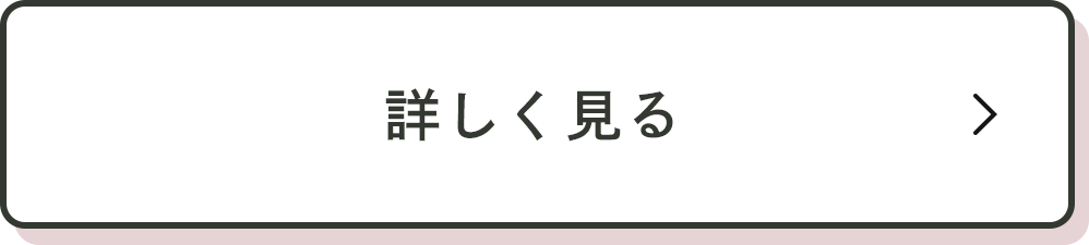 詳しく見る