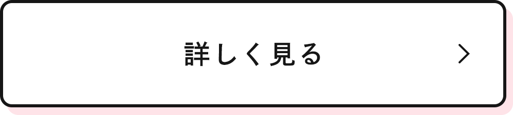 詳しく見る