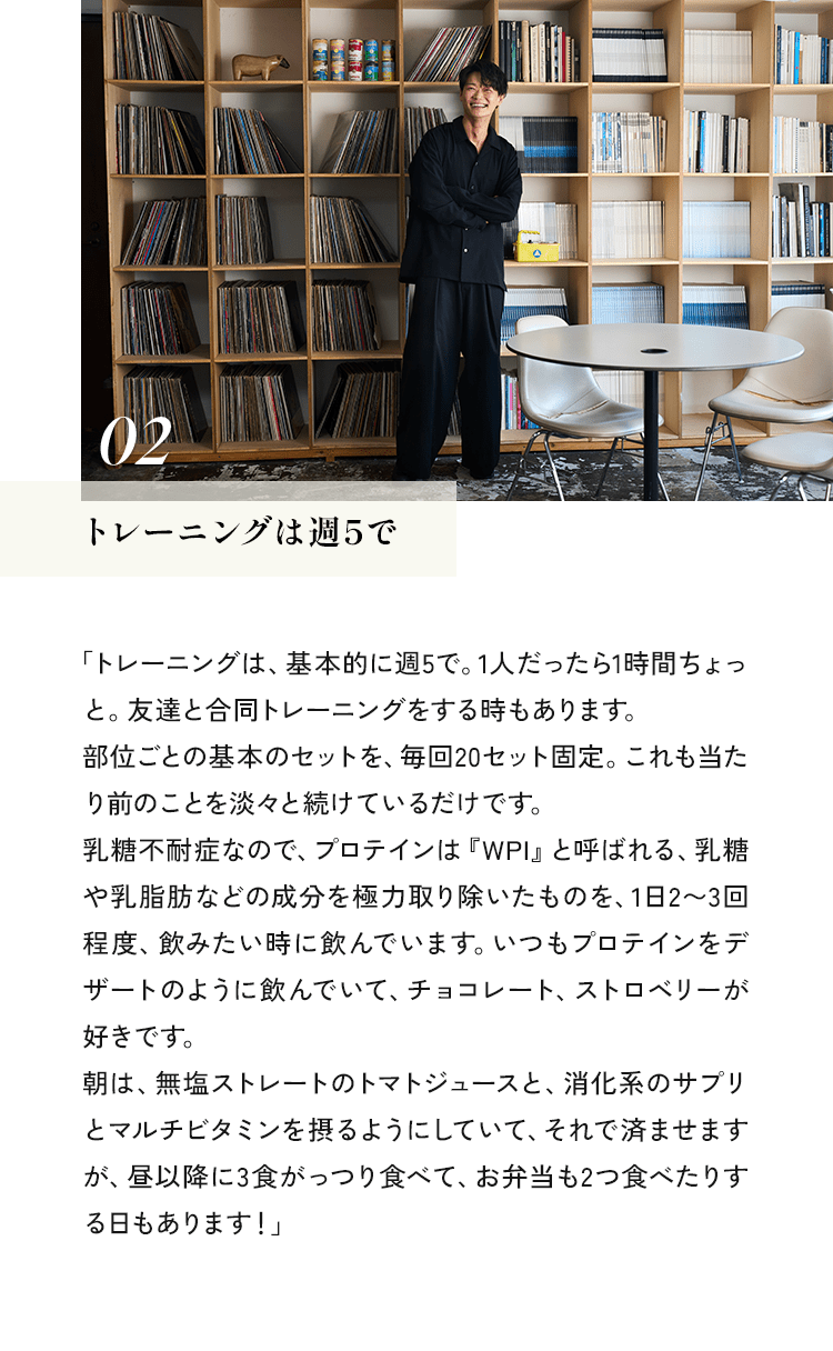 02 トレーニングは週5で