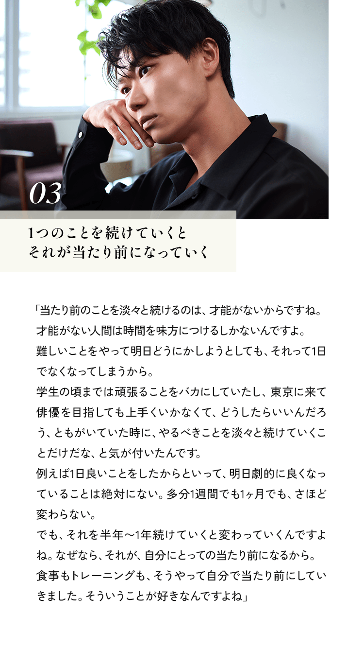 03 1つのことを続けていくとそれが当たり前になっていく