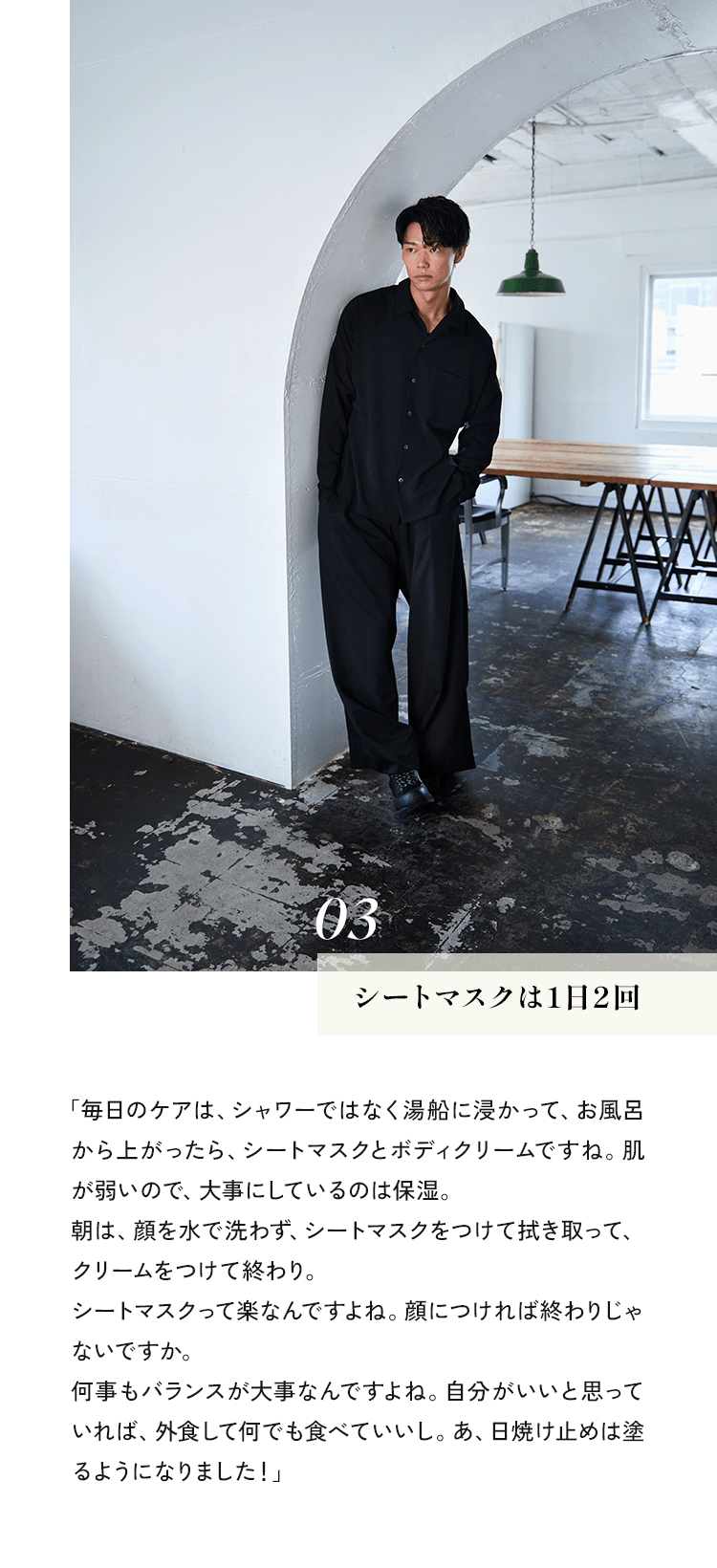 03 シートマスクは1日2回