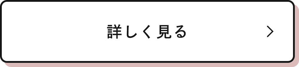 詳しく見る