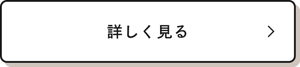 詳しく見る