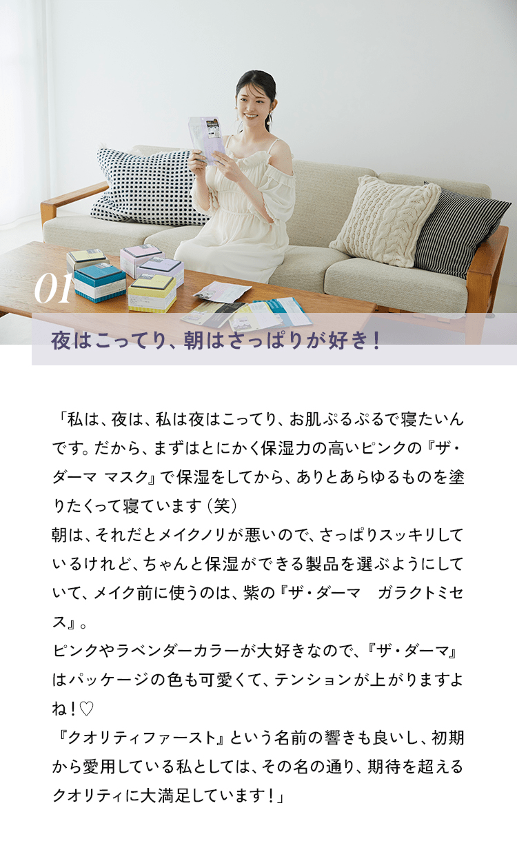 01 夜はこってり、朝はさっぱりが好き！