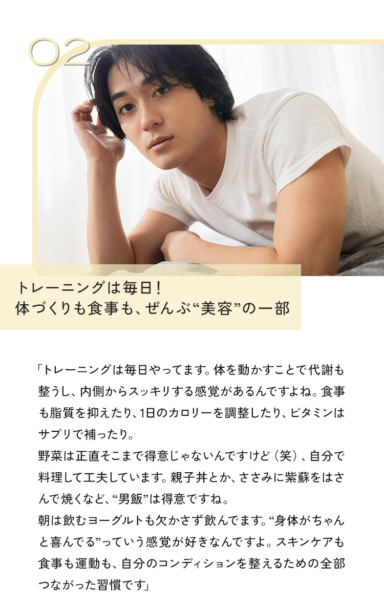 02 トレーニングは毎日! 体づくりも食事も、ぜんぶ“美容”の一部
