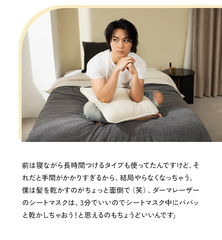 前は寝ながら長時間つけるタイプも使ってたんですけど、それだと手間がかかりすぎるから、結局やらなくなっちゃう。