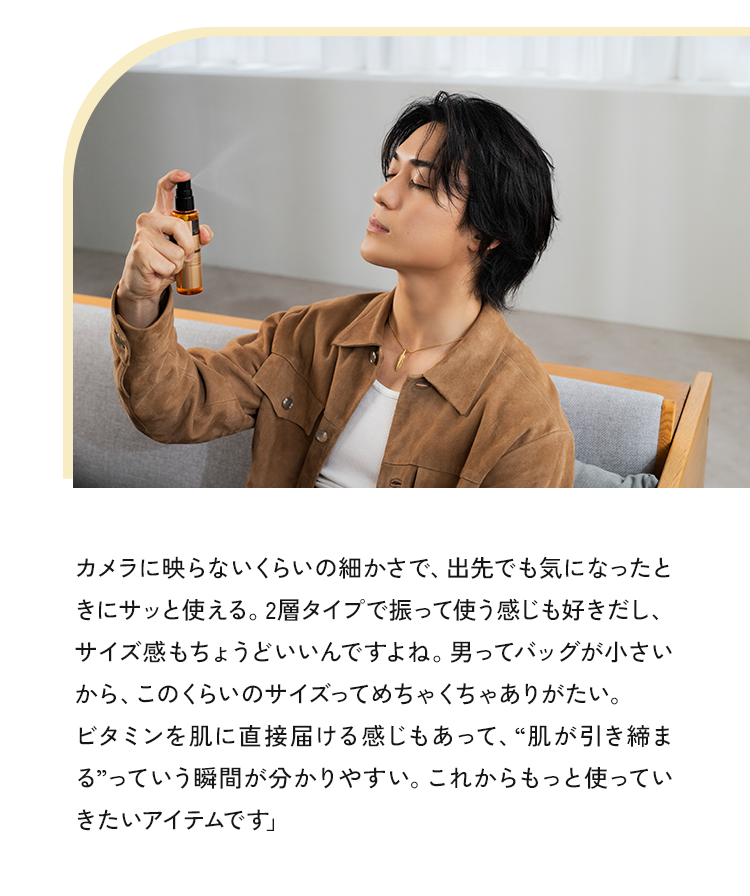 カメラに映らないくらいの細かさで、出先でも気になったときにサッと使える。