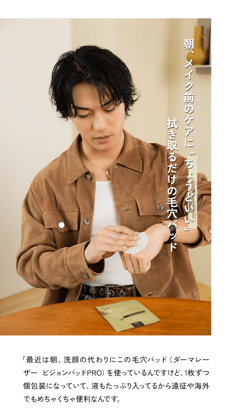 朝、メイク前のケアに'ちょうどいい'拭き取るだけの毛穴パッド