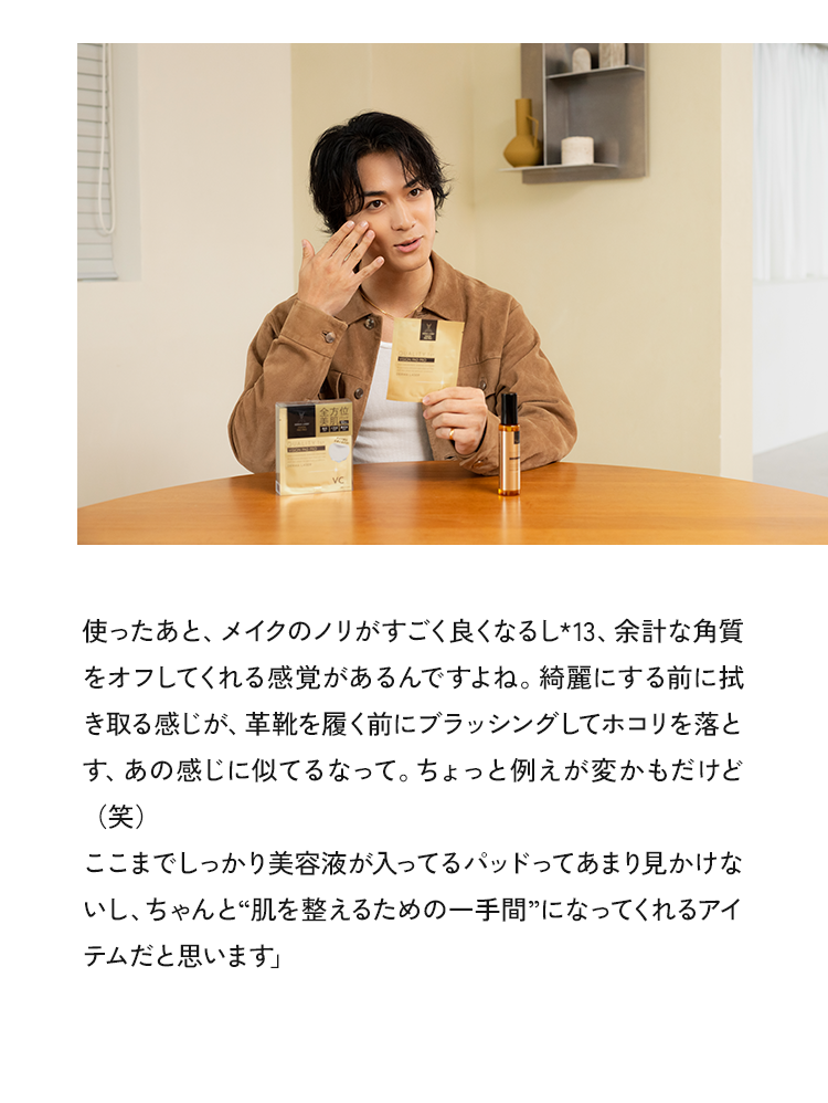 使ったあと、メイクのノリがすごく良くなるし余計な角質をオフしてくれる感覚があるんですよね