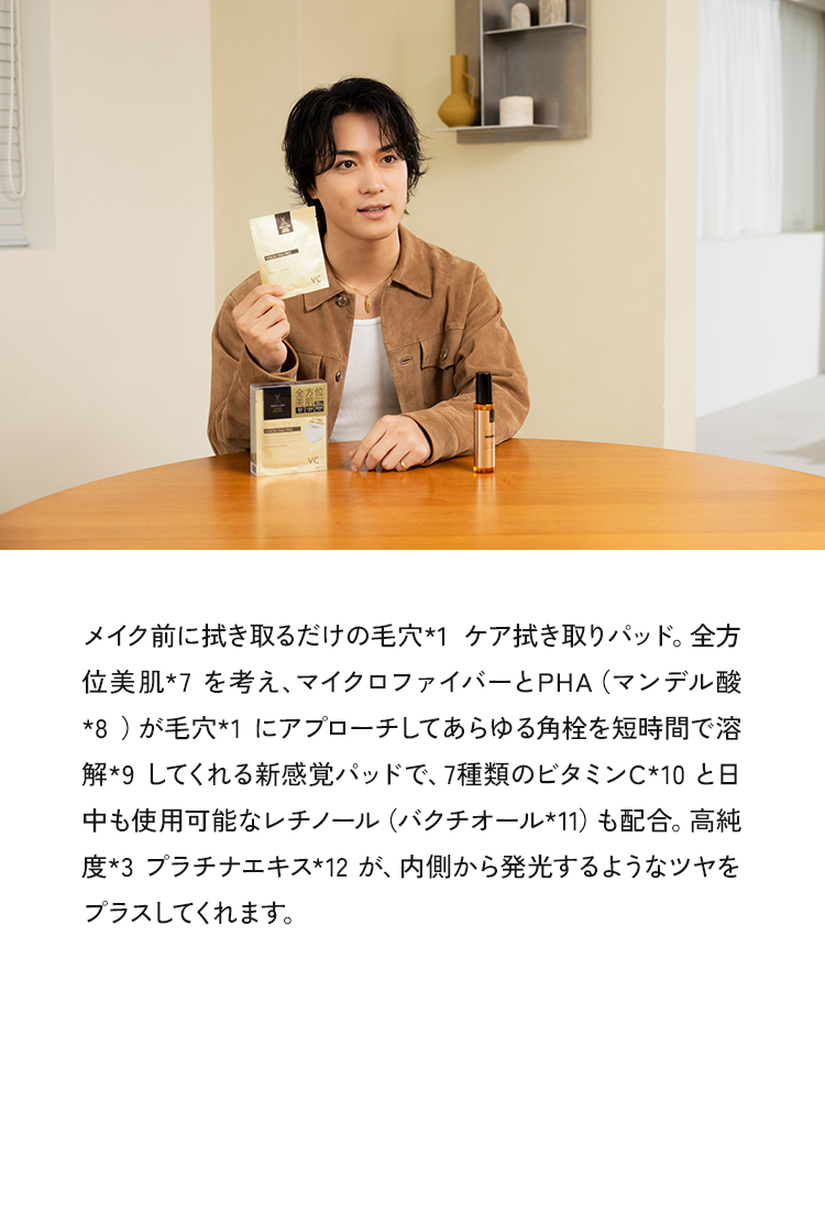 メイク前に拭き取るだけの毛穴ケア拭き取りパッド