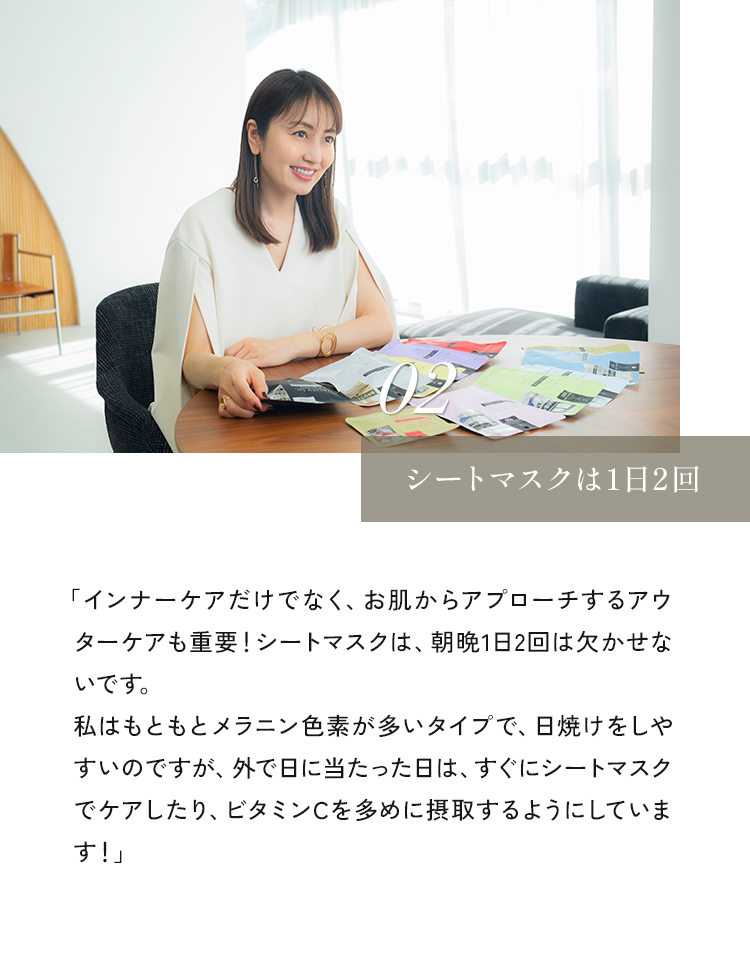 02 シートマスクは1日2回