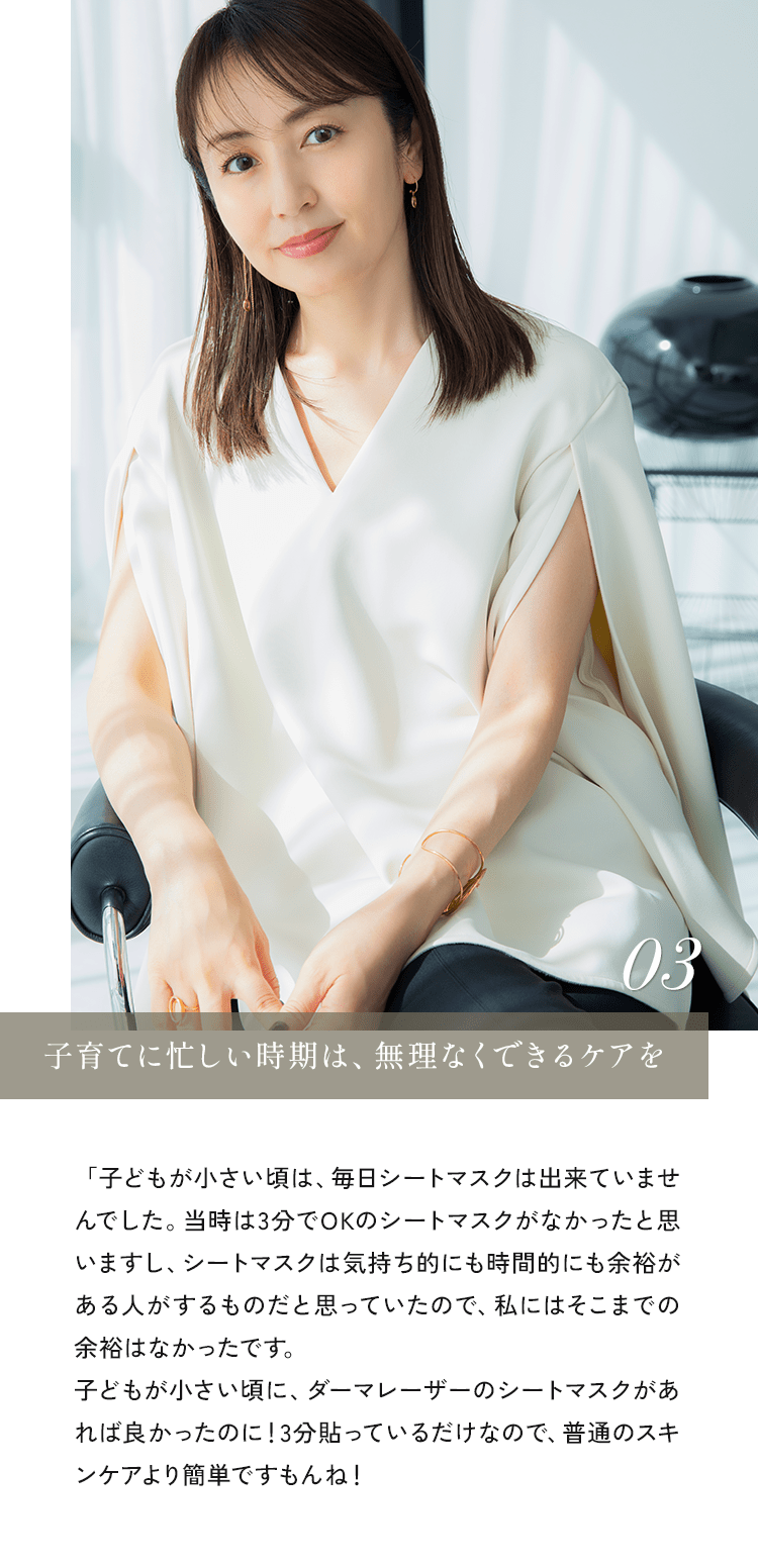 03 子育てに忙しい時期は、無理なくできるケアを