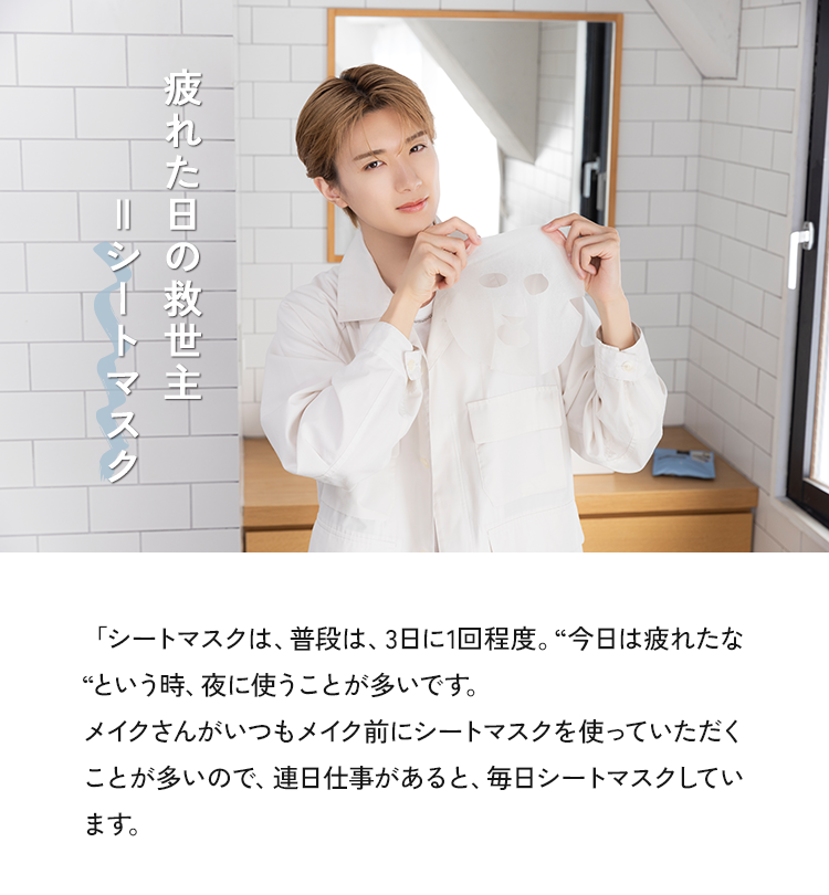 疲れた日の救世主＝シートマスク