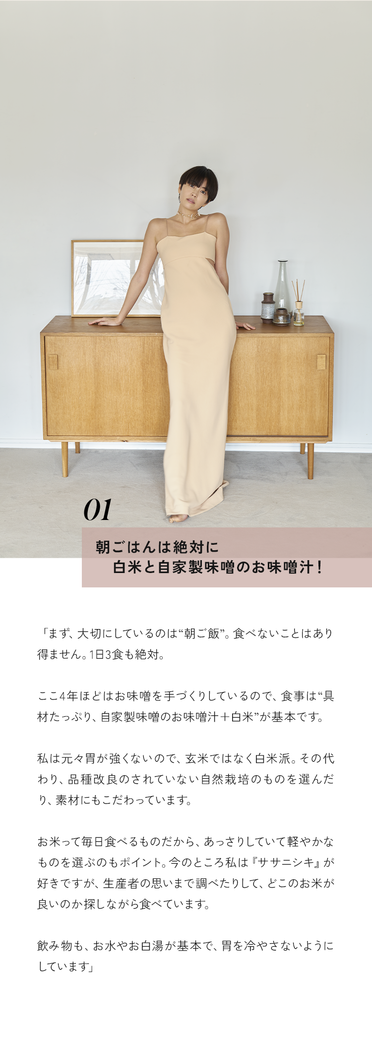 朝ごはんは絶対に白米と自家製味噌のお味噌汁！