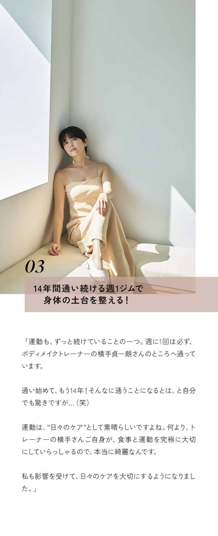 １４年間火曜続ける週１事務で体の土台を調える！