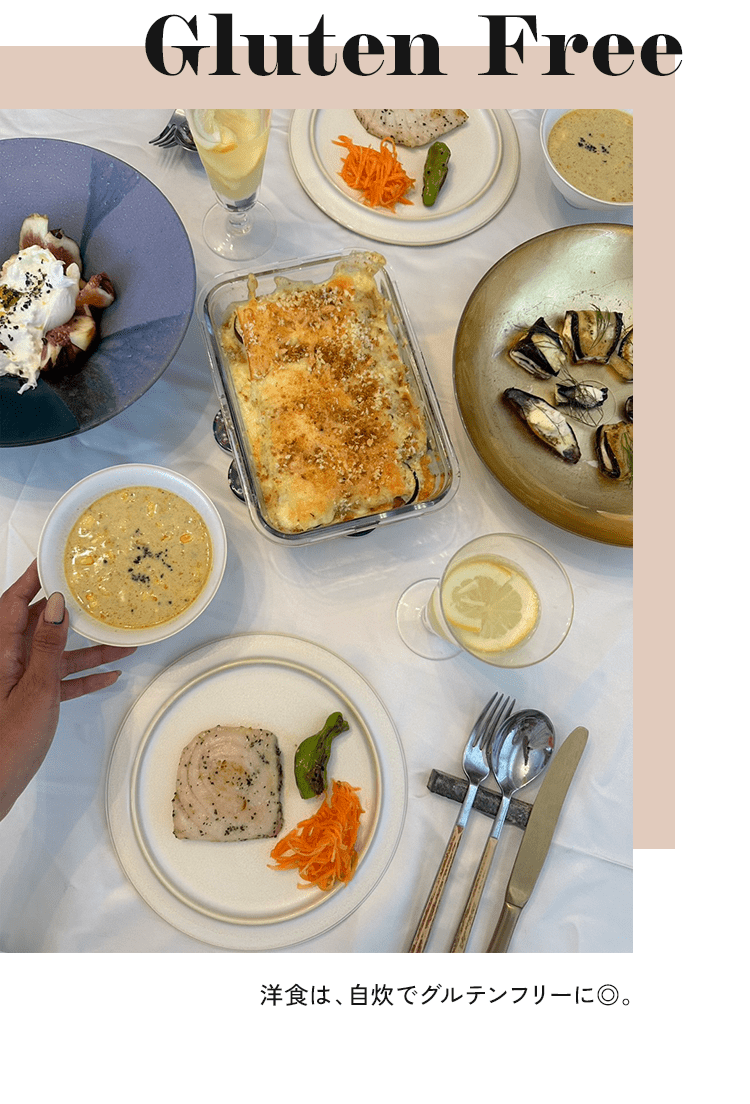 Gluten Free