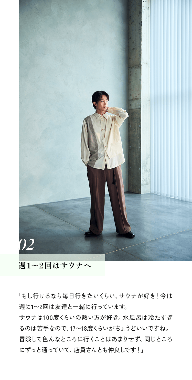 02 週1〜2回はサウナへ