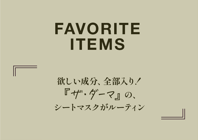 FAVORITE ITEMS