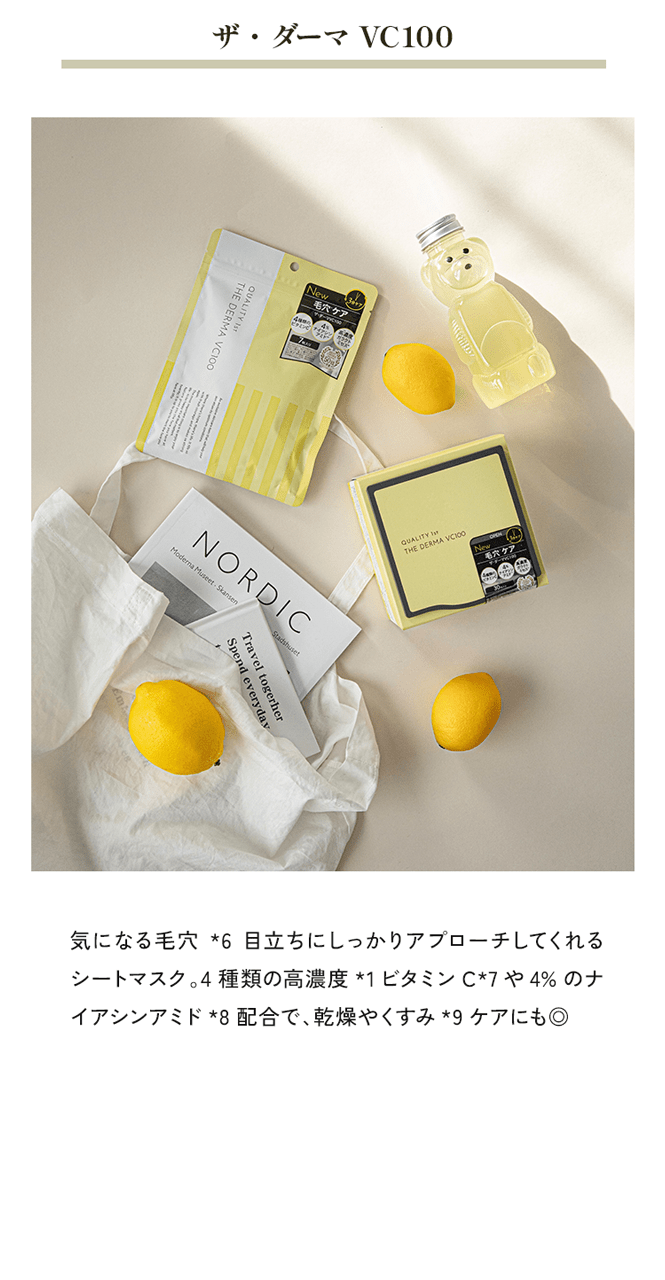 ザ・ダーマ VC100