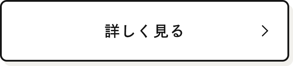 詳しく見る