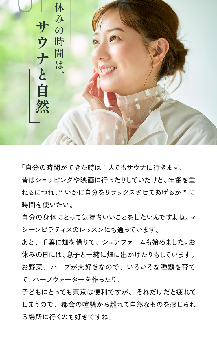 休みの時間は、サウナと自然