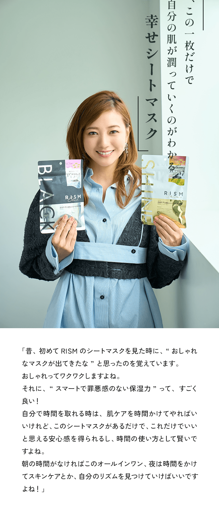 朝、この一枚だけで自分の肌が潤っていくのがわかる幸せシートマスク