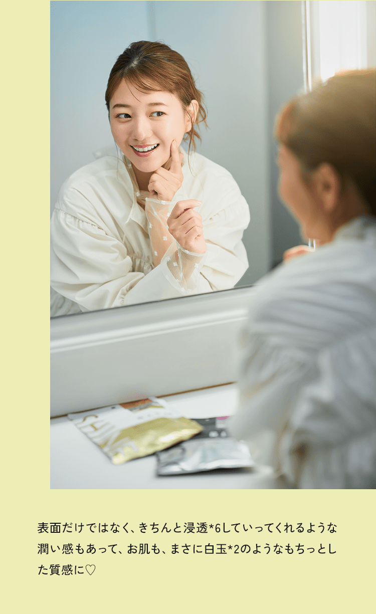 表面だけではなく、きちんと浸透していってくれるような潤い感もあって、お肌も、まさに白玉のようなもちっとした質感に♥